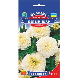 Насіння чорнобривців Бiла куля