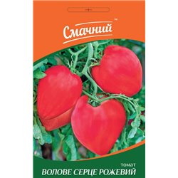 Насіння томату волове серце рожеве (Смачний)