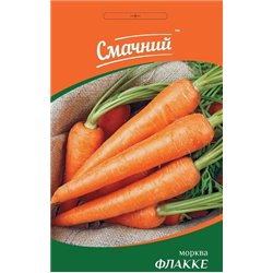 Семена моркови Флакке  (Смачний)