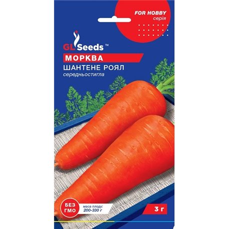 Семена моркови Шантане Роял GL Seeds