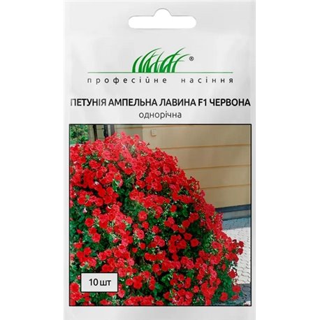 Семена петунии ампельная грандифлора Лавина F1 красная