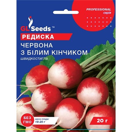 Насіння редиски чевона з білим кінчиком пакет гігант