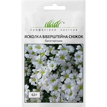 Насіння ясколка біберштейна Сніжок 0,2 гр.
