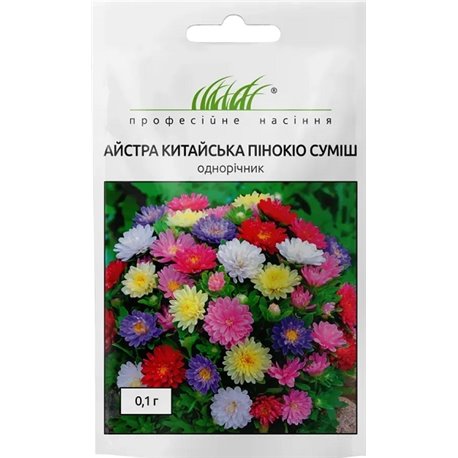 Семена астра низкорослая Пинокио 0,1 гр.