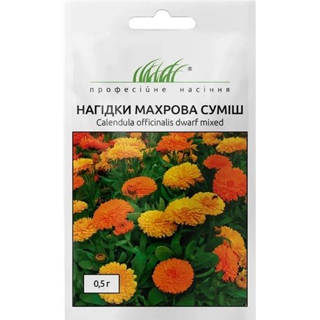 Насіння календули (нагідки) махрова суміш 0,5 гр