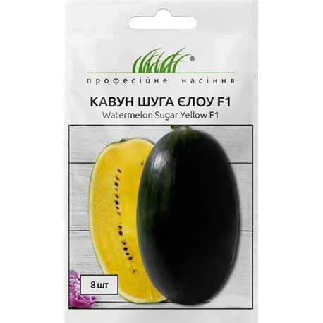 Насіння кавуна Шуга Єлоу 8 шт.