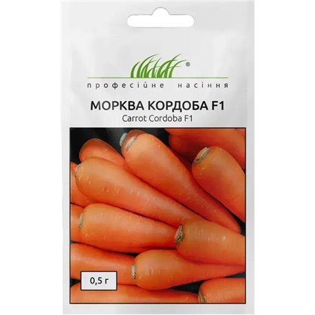 Насіння моркви Кордоба F1 0,5 гр