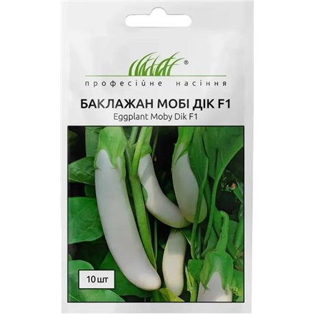 Насіння баклажана Мобі Дік F1 10 шт.