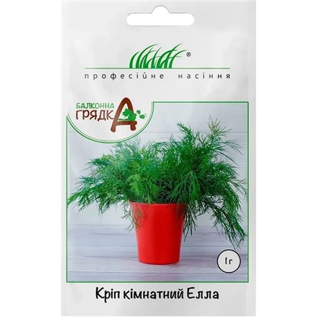 Насіння кріп кімнатний Елла 1 гр.
