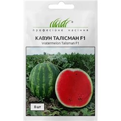 Насіння кавуна Талісман F1 8 шт.