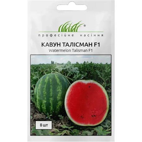 Насіння кавуна Талісман F1 8 шт.