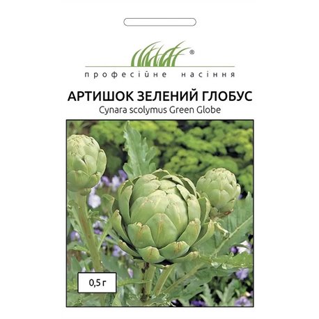 Насіння Артішок Зелений глобус 0,5 гр.