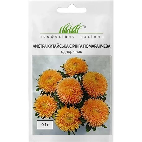 Семена астры Сиринга оранжевая 0,1 гр.