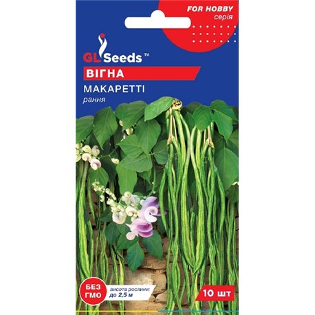 Насіння Вігни Макареттi 10 шт.
