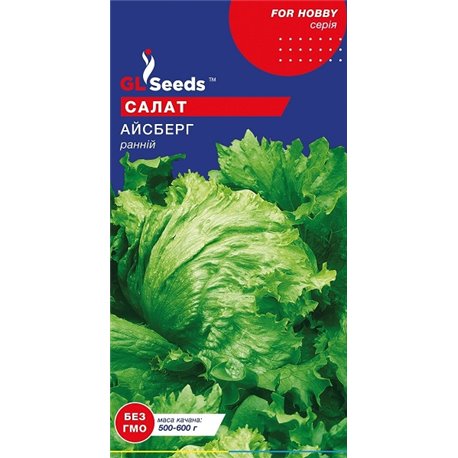 Насіння салату Айсберг 1 гр.