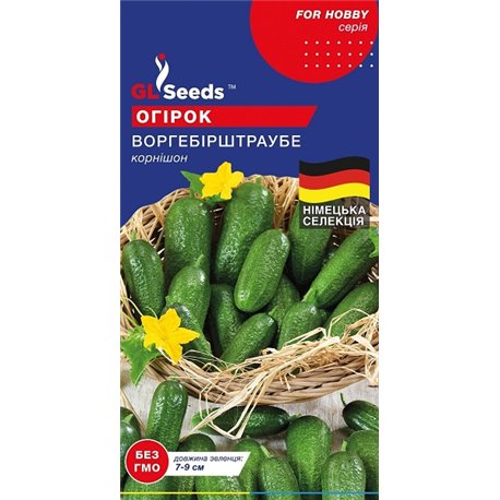 Насіння огірка Воргебірштраубе 0,5 гр.