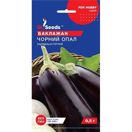 Семена баклажана Черный опал 0,3 гр.