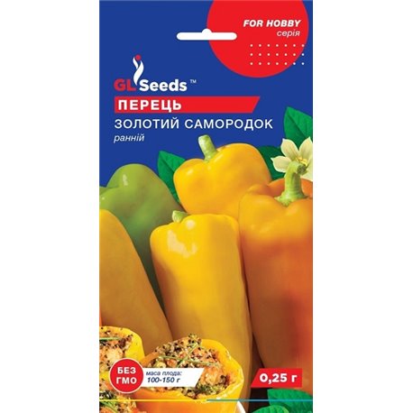 Семена перца сладкого Золотой самородок 0,25 гр.