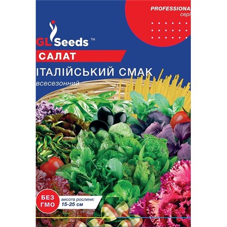 Семена салат Итальянский вкус mix 5 гр.