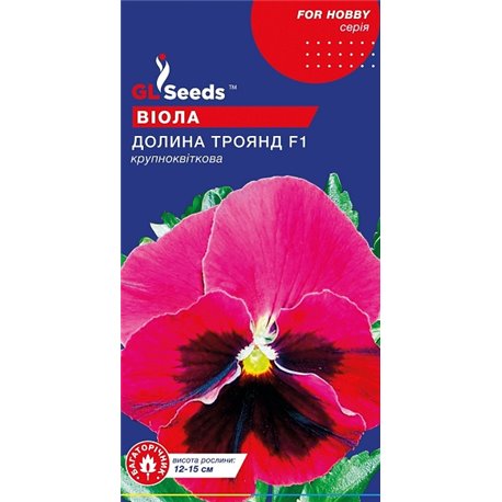 Семена виолы Долина роз F1 0,1 гр.
