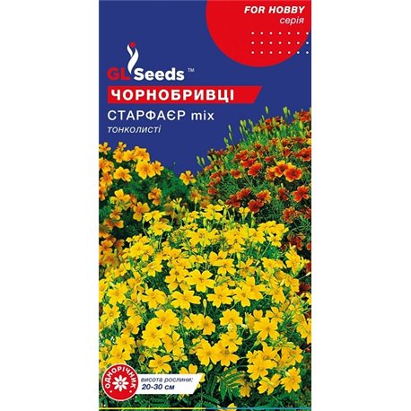 Насіння чорнобривців Стар Фаєр GL Seeds 0,15 гр.