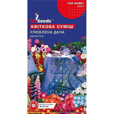 Семена цветочная смесь Любимая дача 2,0 гр.