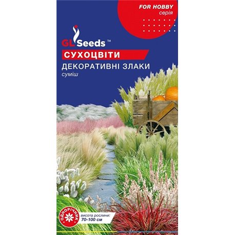 Семена цветочная смесь Декоративные злаки 0,5 гр.