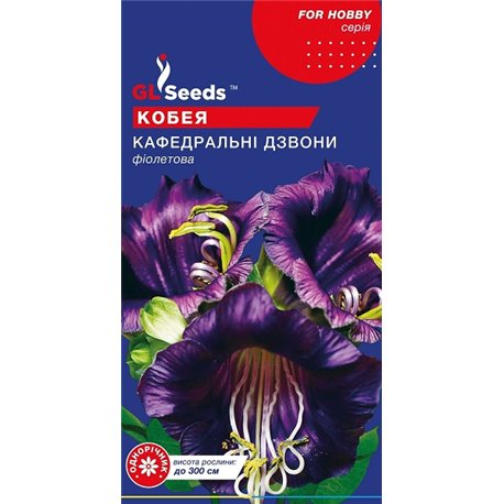 Насіння Кобеї Кафедральнi дзвони 4 шт.