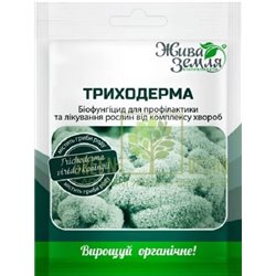 Биопрепарат Живая земля Триходерма 20 мл.