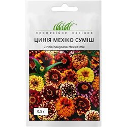 Семена цинии Мехико смесь 0,5 гр.