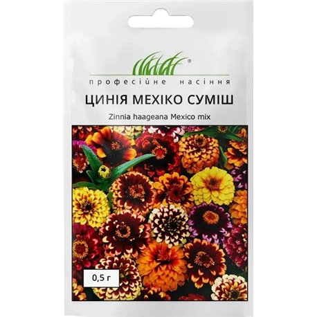 Насіння цинія (майорці) Мехіко суміш 0,5 гр.