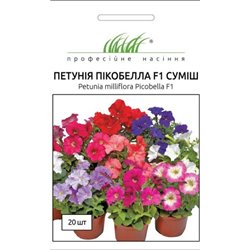Семена петунии миллифлора Пикобелла F1 смесь
