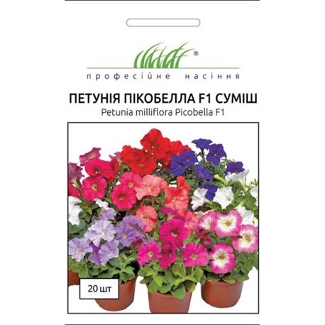 Семена петунии миллифлора Пикобелла F1 смесь