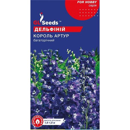 Насіння дельфініума Король Артур 0,1 гр.