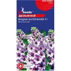 Насіння дельфініума Мадам Батерфляй 0,1 гр.