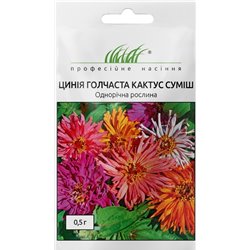 Семена цинии Кактус смесь 0,5 гр.