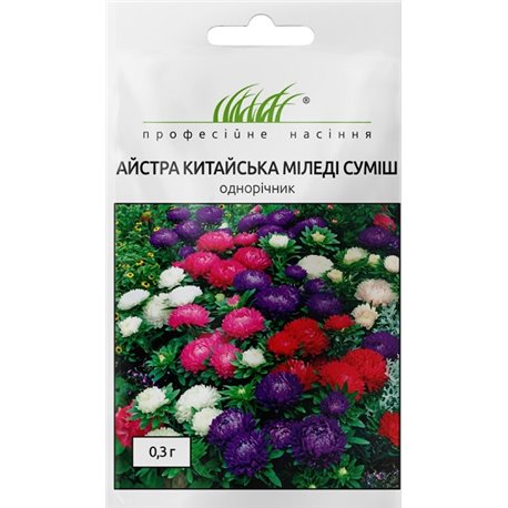 Семена астра низкорослая Миледи смесь 0,1 гр.