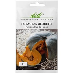 Семена тыквы Блу Де Хонгри 2 гр.