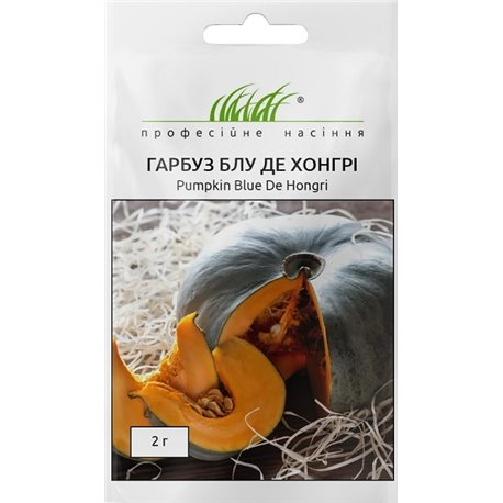 Семена тыквы Блу Де Хонгри 2 гр.