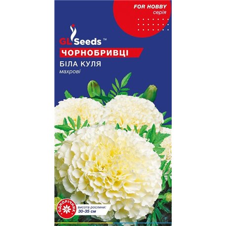 Насіння чорнобривців Бiла куля 0.1 гр.