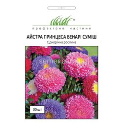 Семена астры принцесса Бенари смесь