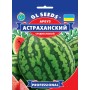 Семена арбуза Астраханский пакет-гигант 10 гр.