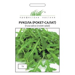 Семена рукола салат-рокет 1 гр.