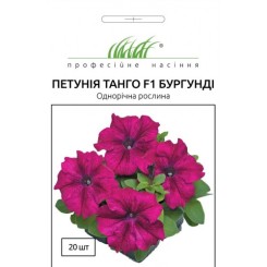 Семена петунии Танго F1 бургунди 20 драже