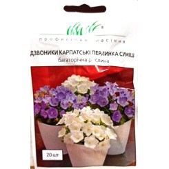 Насіння дзвоників Перлина суміш 20 шт.
