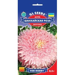 Семена астры Шанхайская роза 0,3 гр.
