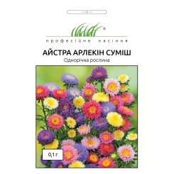 Семена астры китайской Арлекин смесь 0,1 гр.