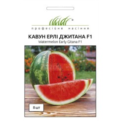 Семена арбуза Эрли Джитана F1 8 шт.