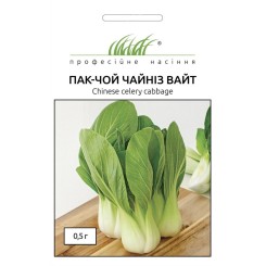 Семена пак-чой Чайниз Вайт 0,5 гр.