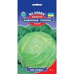 Насіння капусти Камяна голова 0,5 гр.